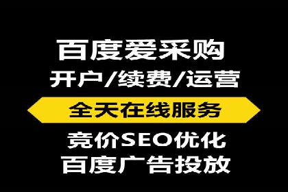 个人如何利用百度竞价开户精准锁定目标用户