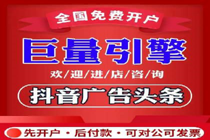 抖音信息流推广的五大成功案例分享